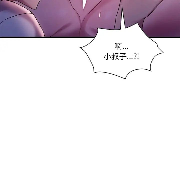 渴望占有她第16话