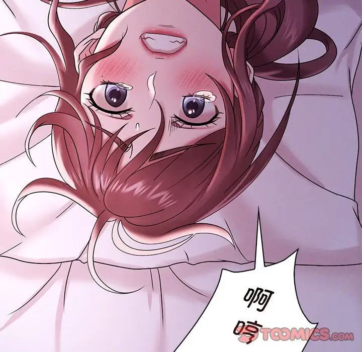 渴望占有她第16话