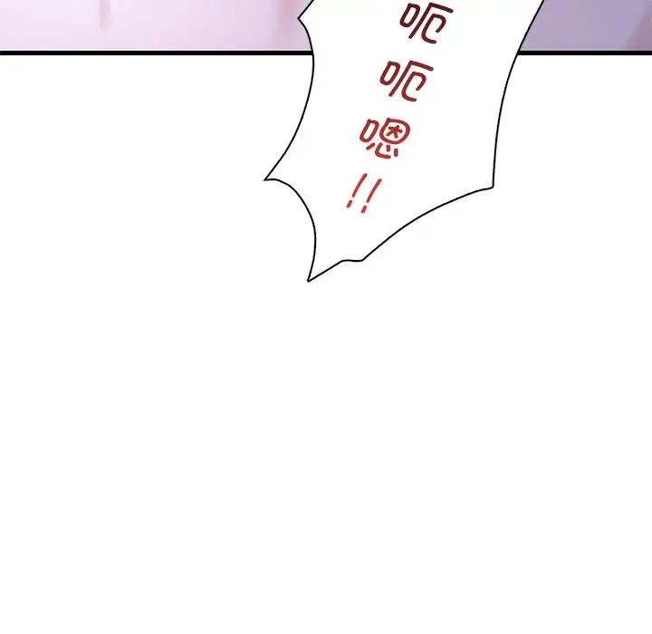 渴望占有她第16话