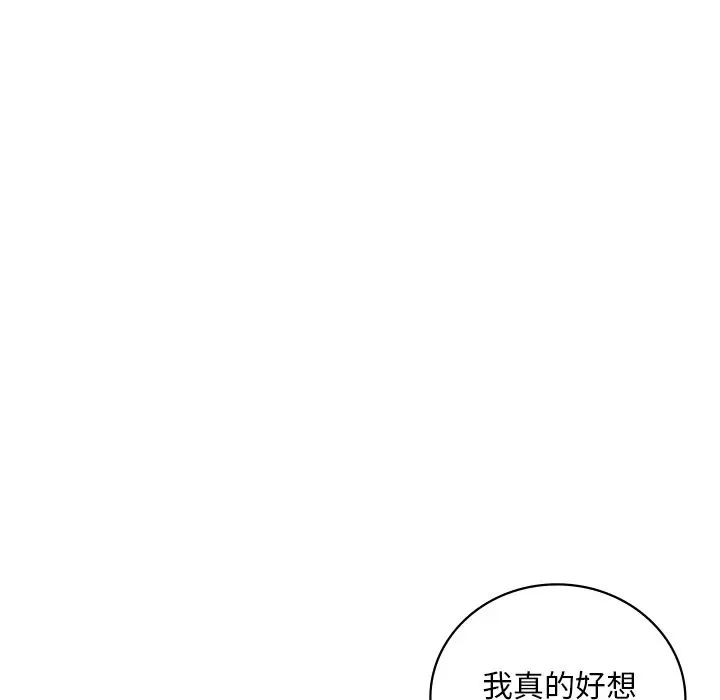 渴望占有她第16话