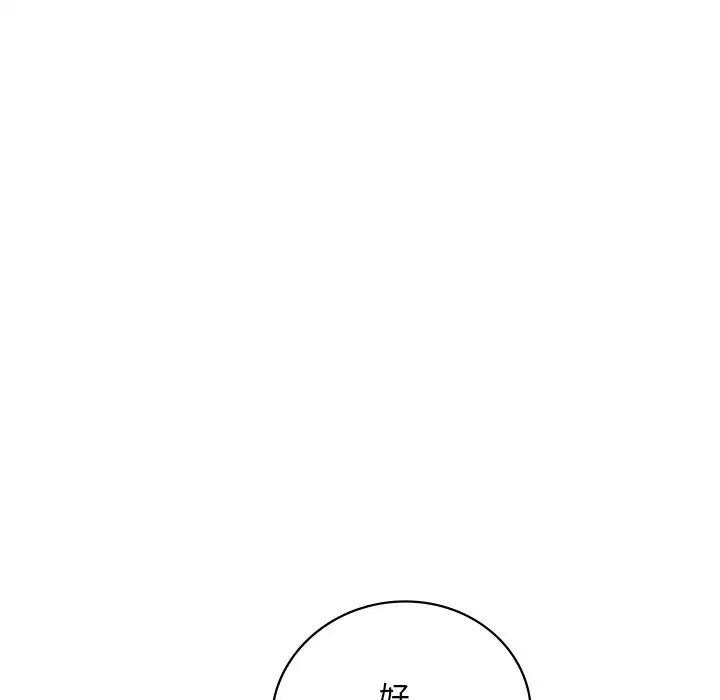 渴望占有她第16话