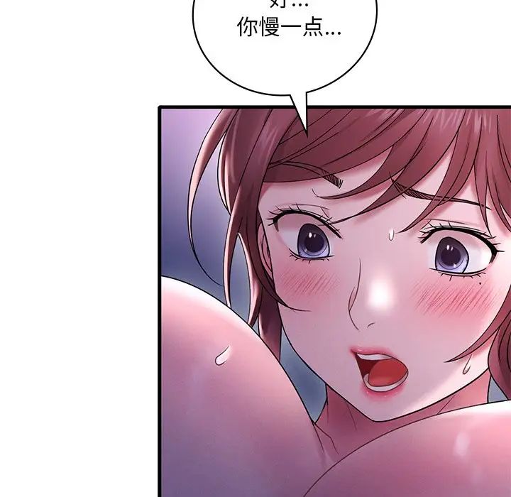 渴望占有她第16话