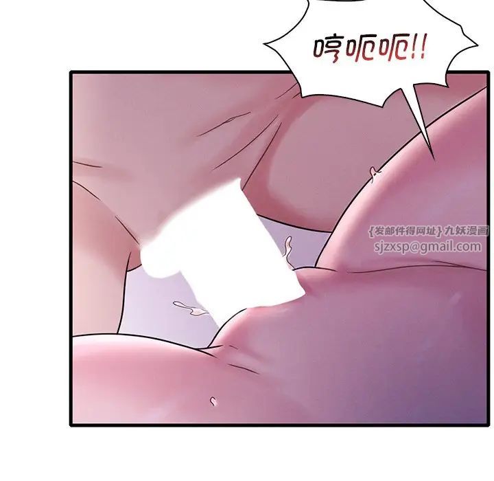 渴望占有她第16话