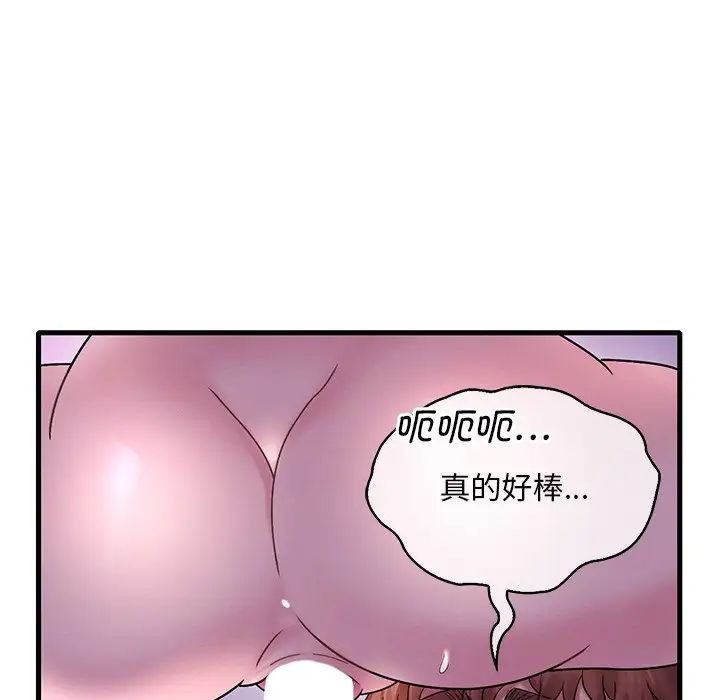 渴望占有她第16话