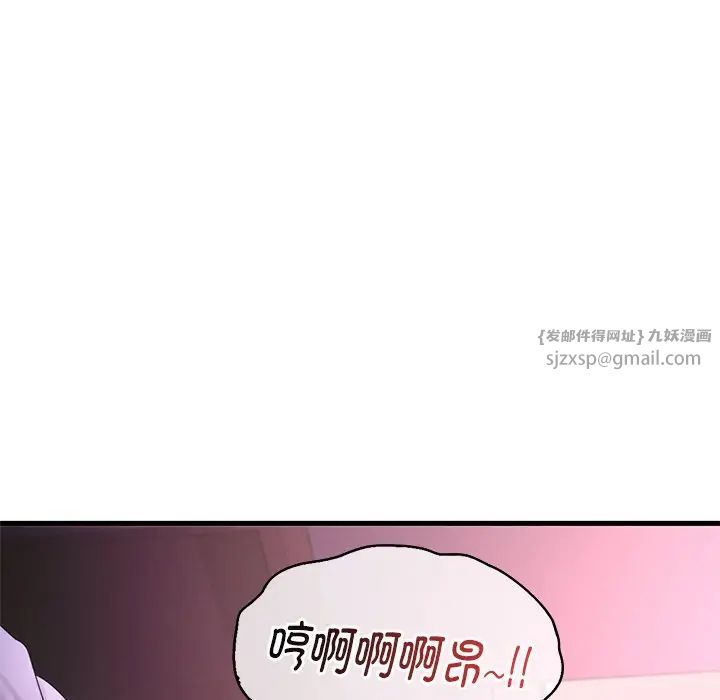 渴望占有她第16话