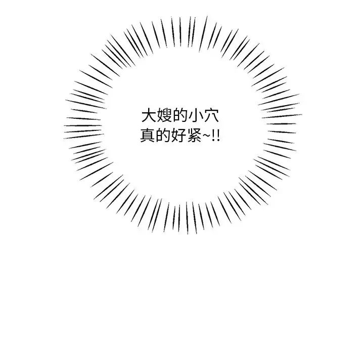 渴望占有她第16话