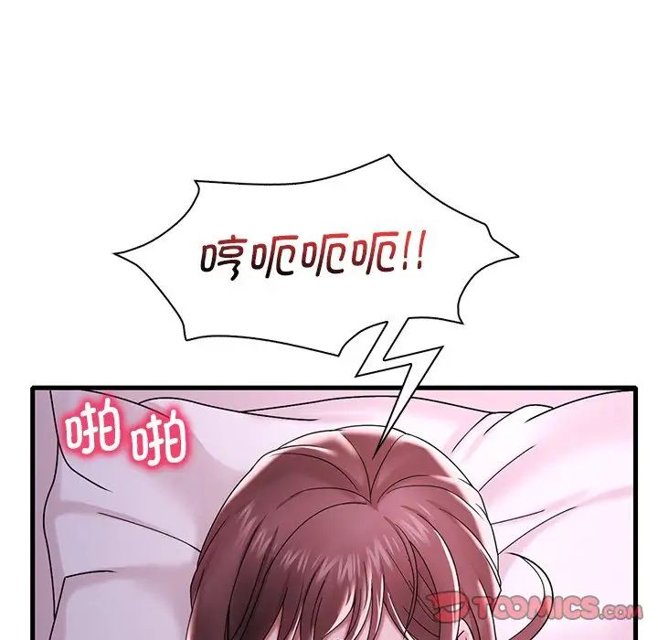 渴望占有她第16话