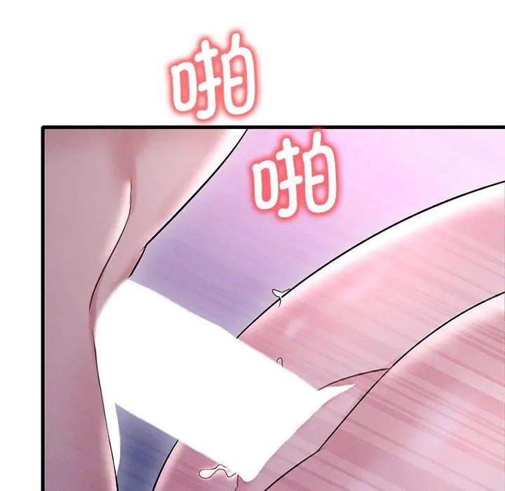 渴望占有她第16话