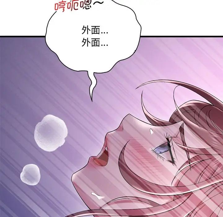 渴望占有她第16话