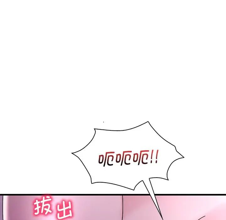 渴望占有她第16话
