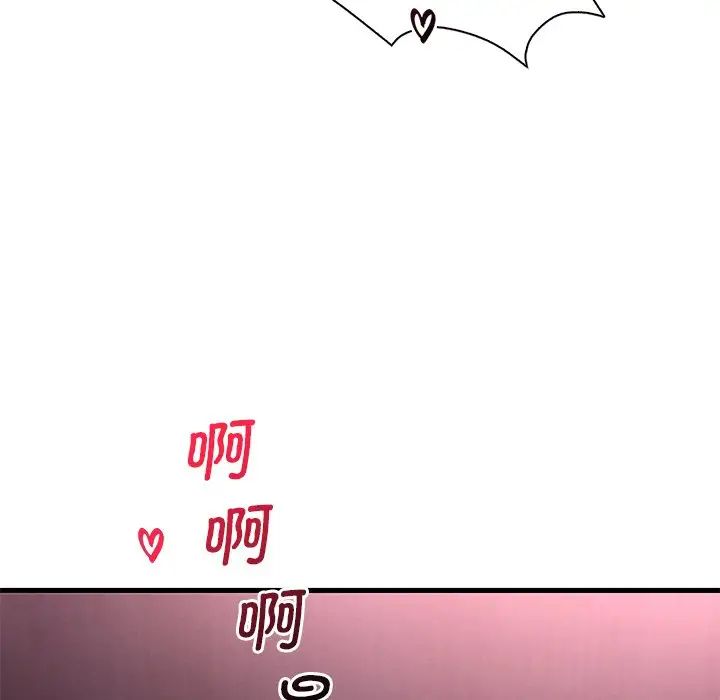 渴望占有她第16话