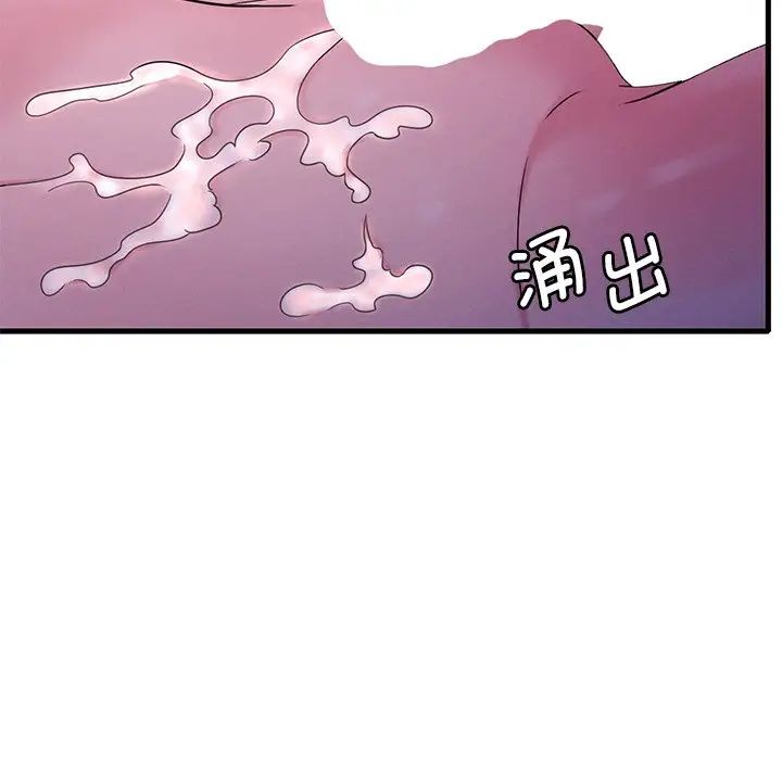 渴望占有她第16话