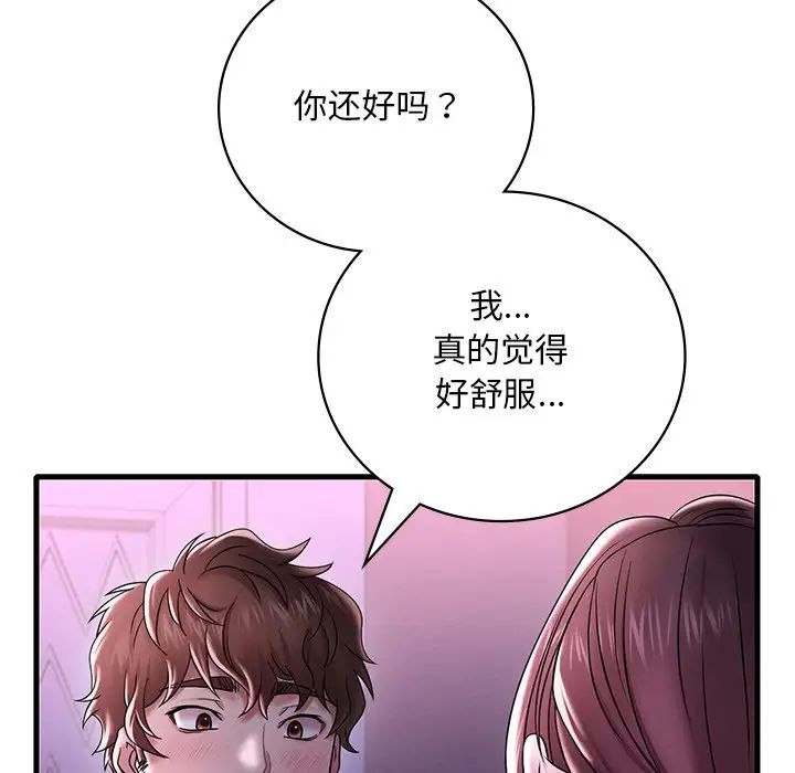 渴望占有她第16话