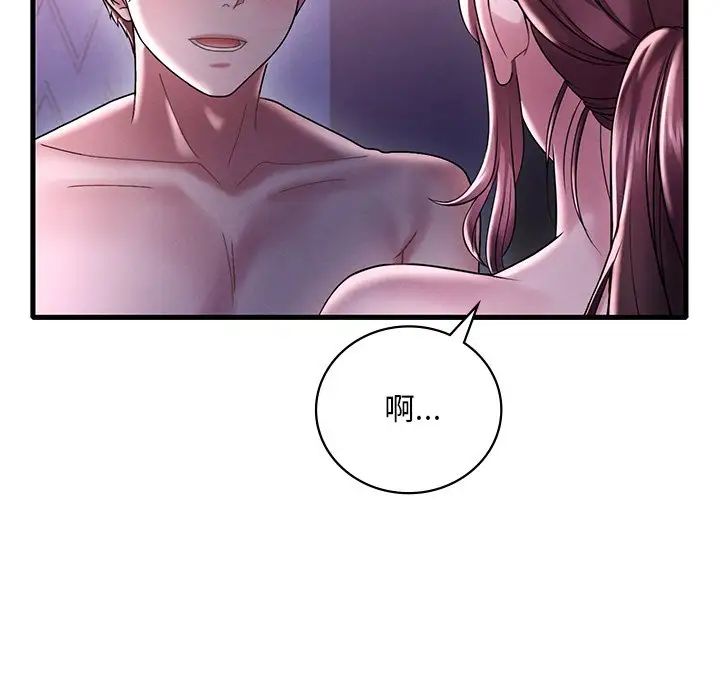 渴望占有她第16话