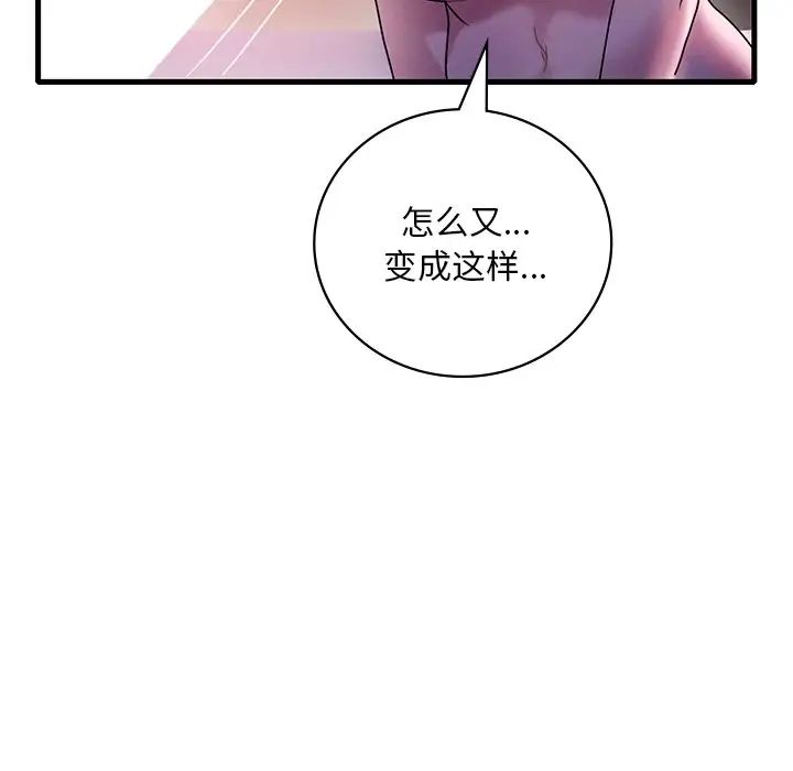 渴望占有她第16话