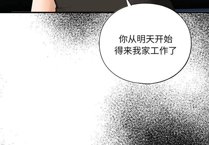 我的继姐第17话