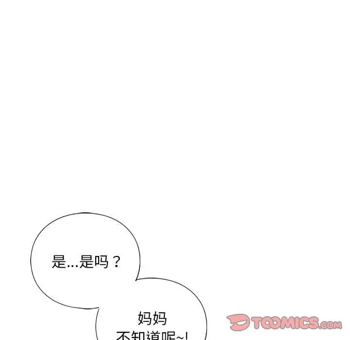 我的继姐第17话