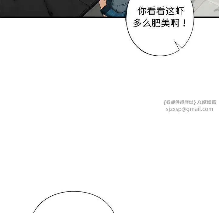 我的继姐第17话