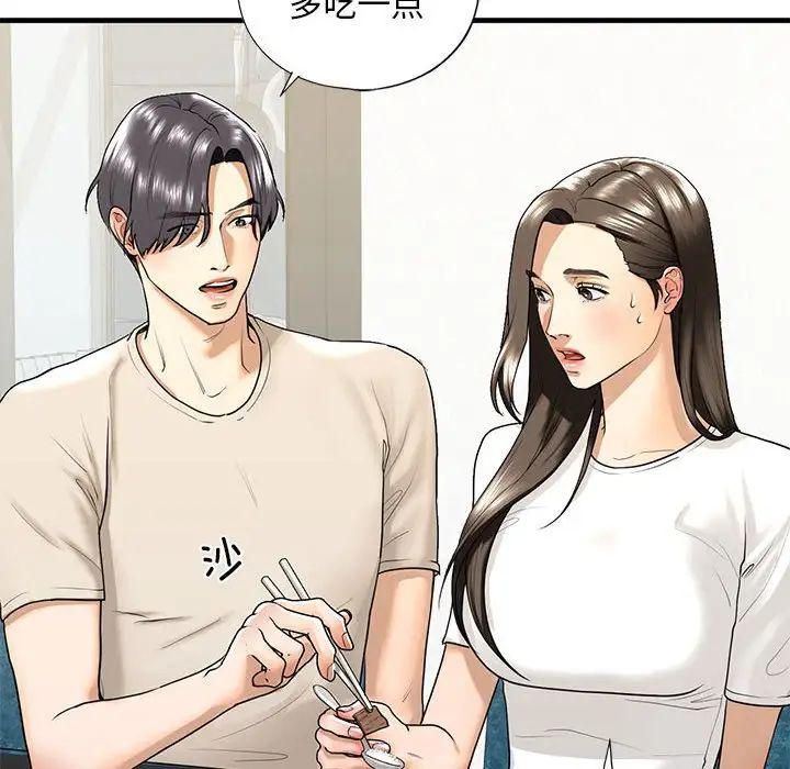 我的继姐第17话