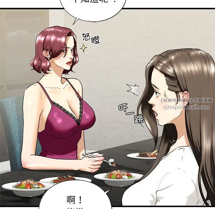 我的继姐第17话