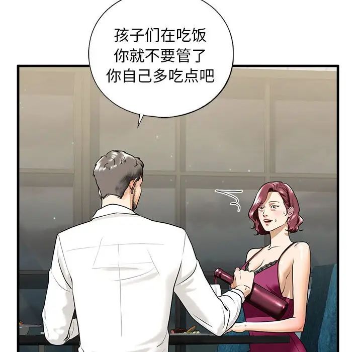 我的继姐第17话