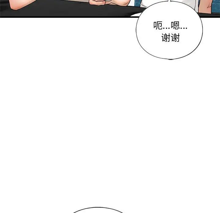 我的继姐第17话