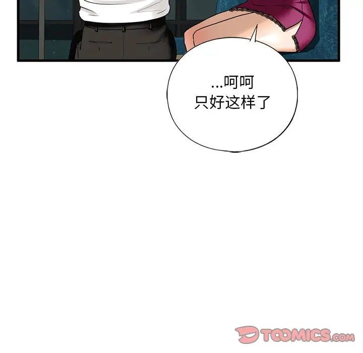 我的继姐第17话