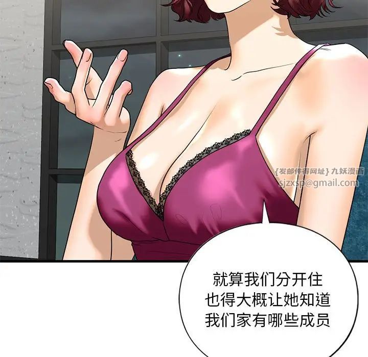 我的继姐第17话