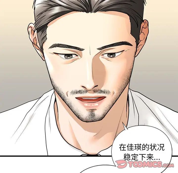 我的继姐第17话