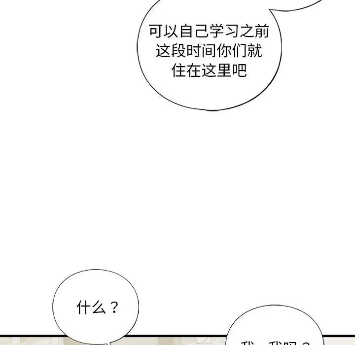 我的继姐第17话