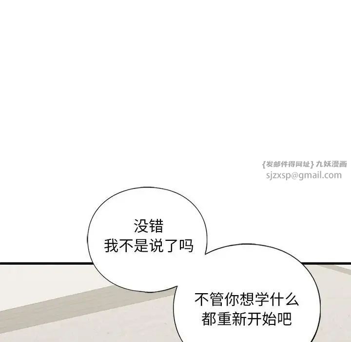 我的继姐第17话