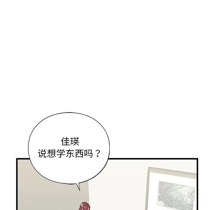 我的继姐第17话