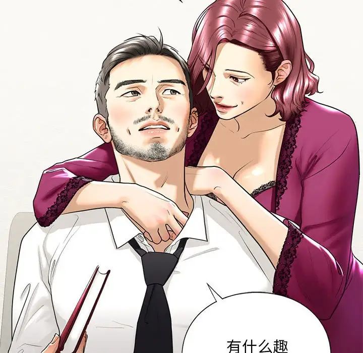 我的继姐第17话