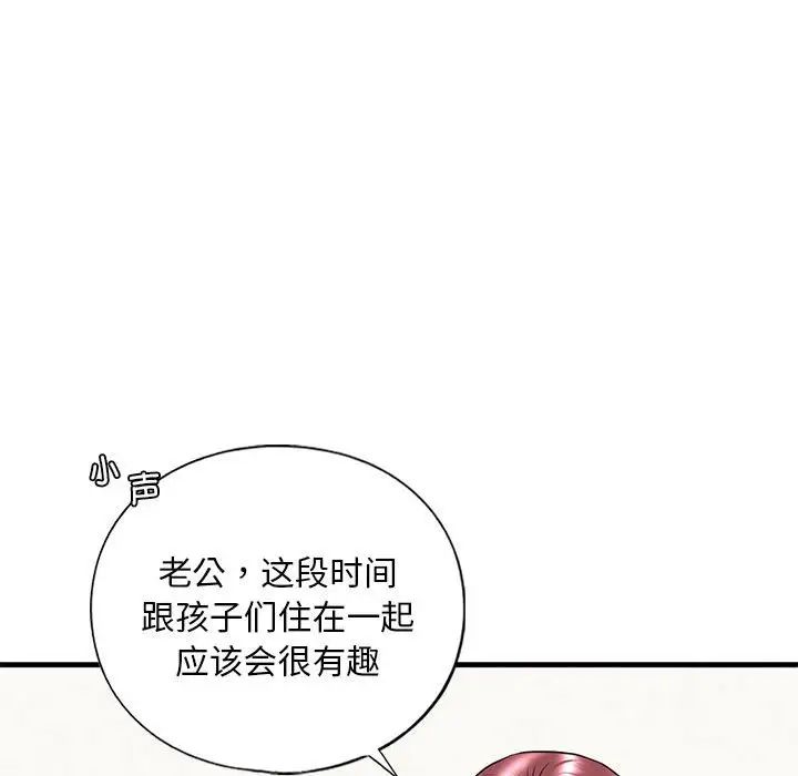 我的继姐第17话