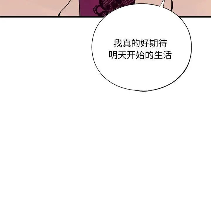 我的继姐第17话