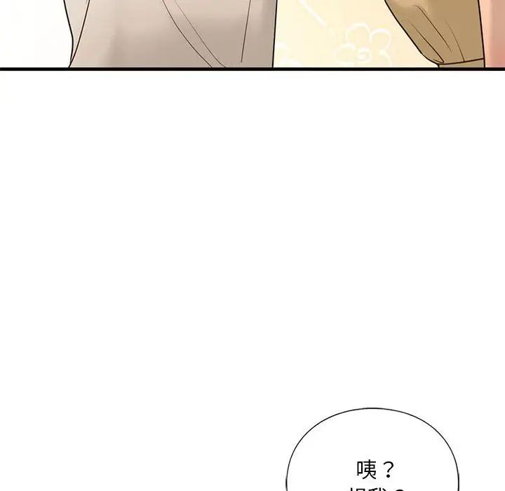 我的继姐第17话