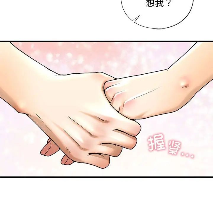 我的继姐第17话