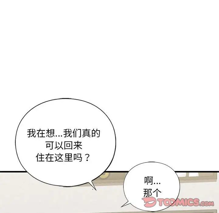 我的继姐第17话