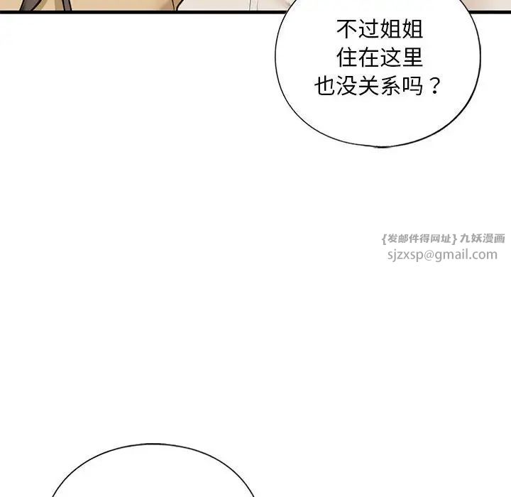 我的继姐第17话
