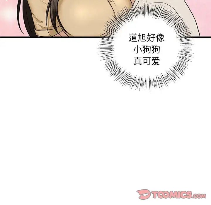 我的继姐第17话