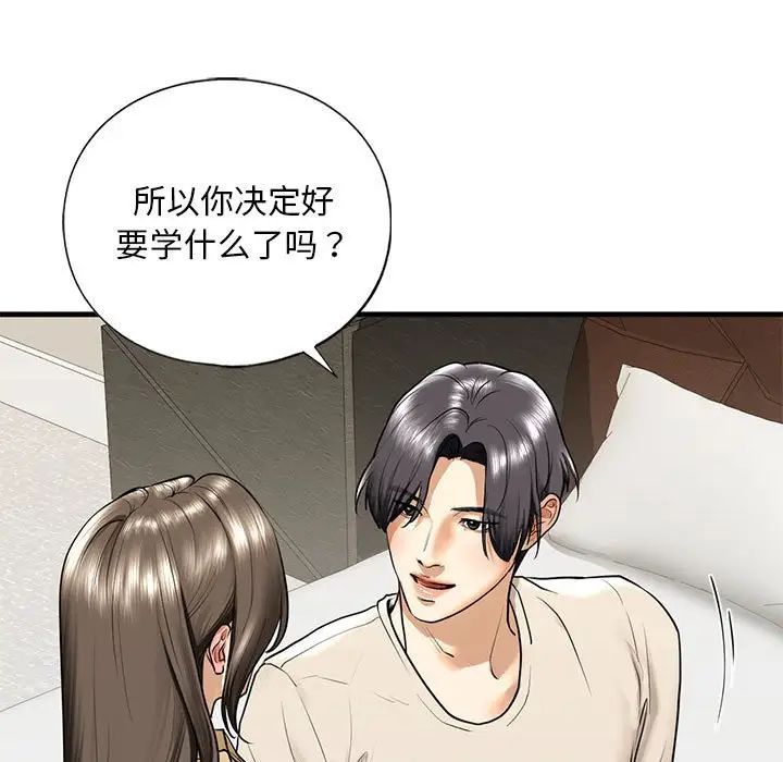 我的继姐第17话