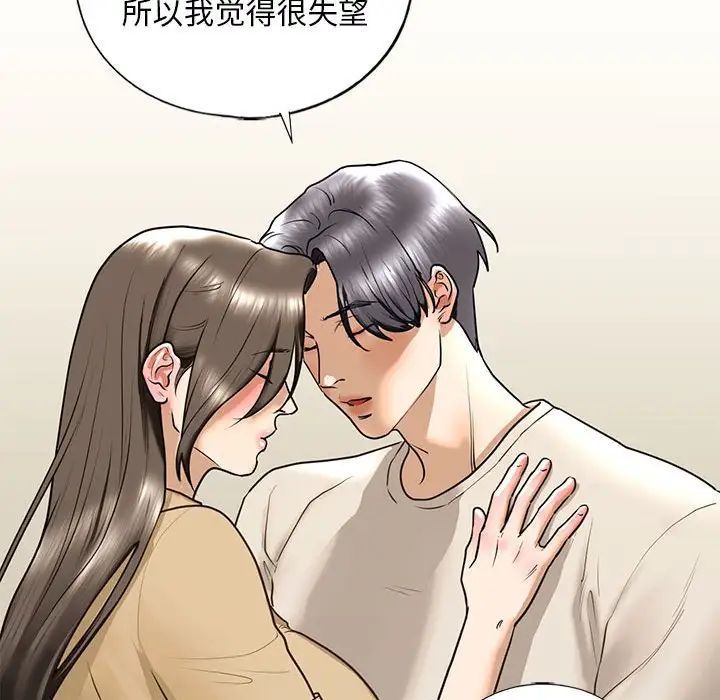 我的继姐第17话