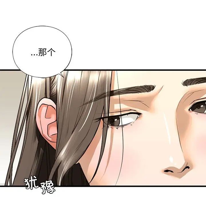 我的继姐第17话