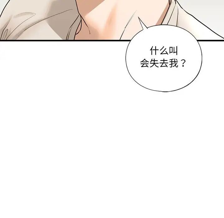 我的继姐第17话