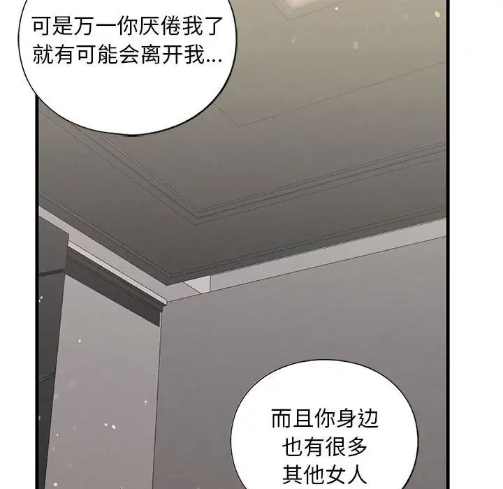 我的继姐第17话