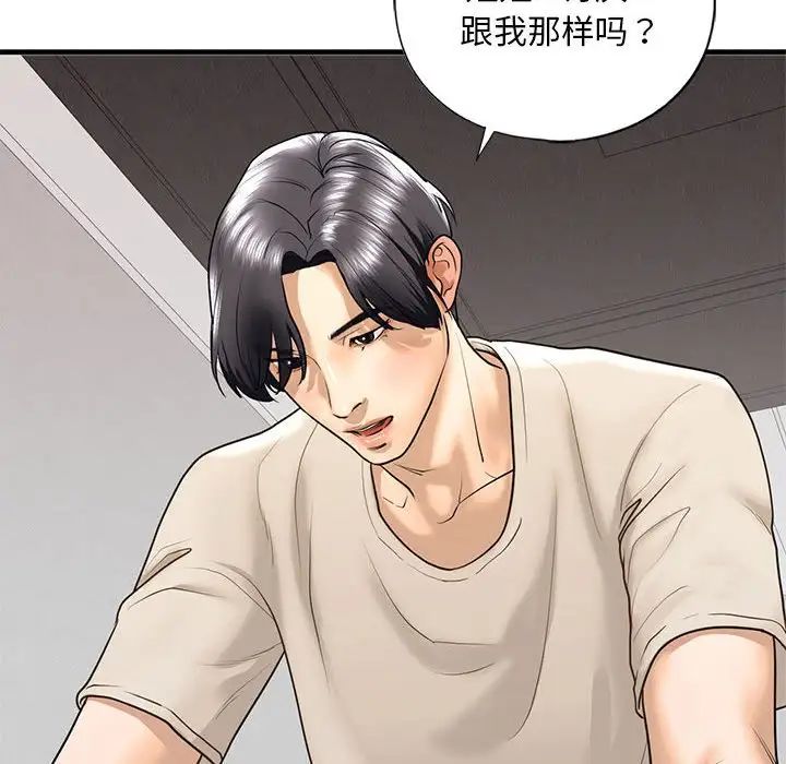 我的继姐第17话