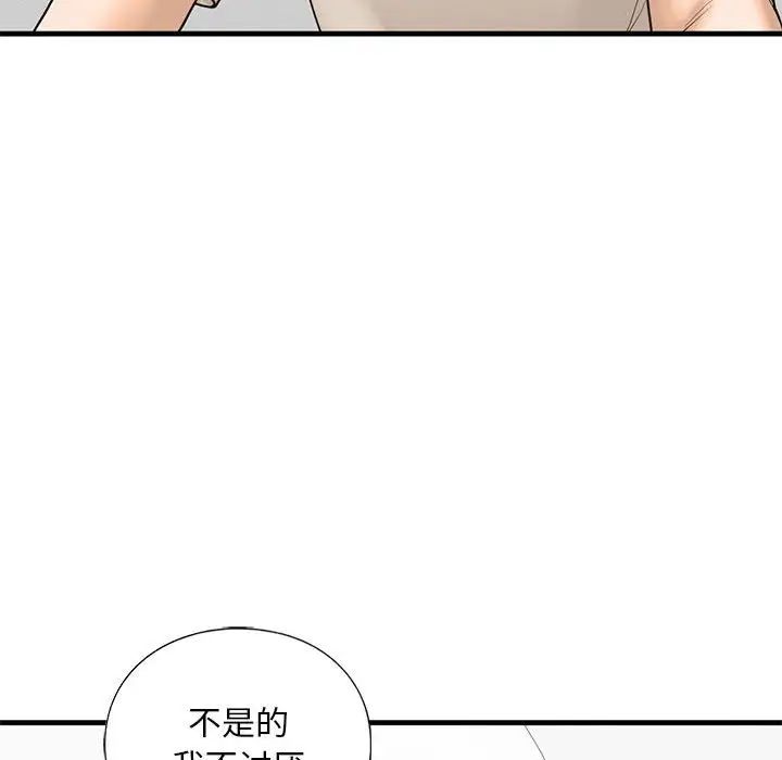 我的继姐第17话