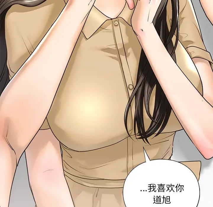 我的继姐第17话
