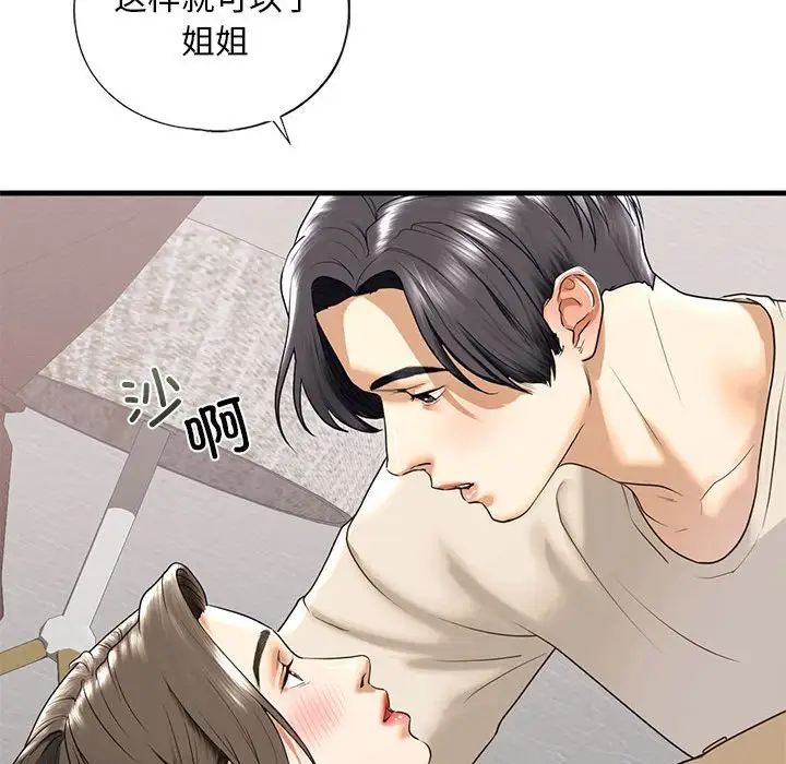 我的继姐第17话