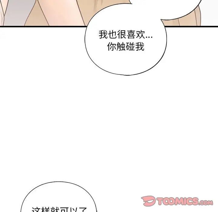 我的继姐第17话